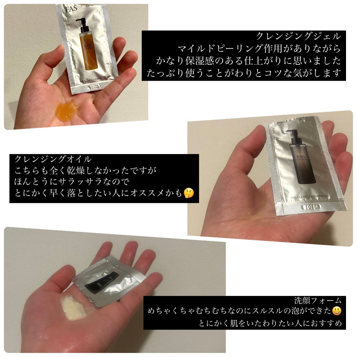 ザ ブラック エッセンス/FAS/化粧水を使ったクチコミ(4枚目)