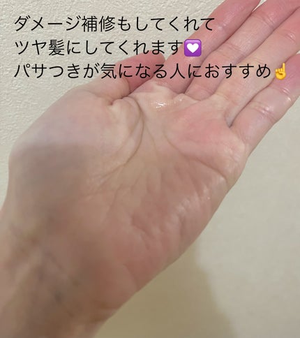 iP タラソリペアイルミネートヘアオイル/Je l'aime/ヘアオイルを使ったクチコミ(2枚目)