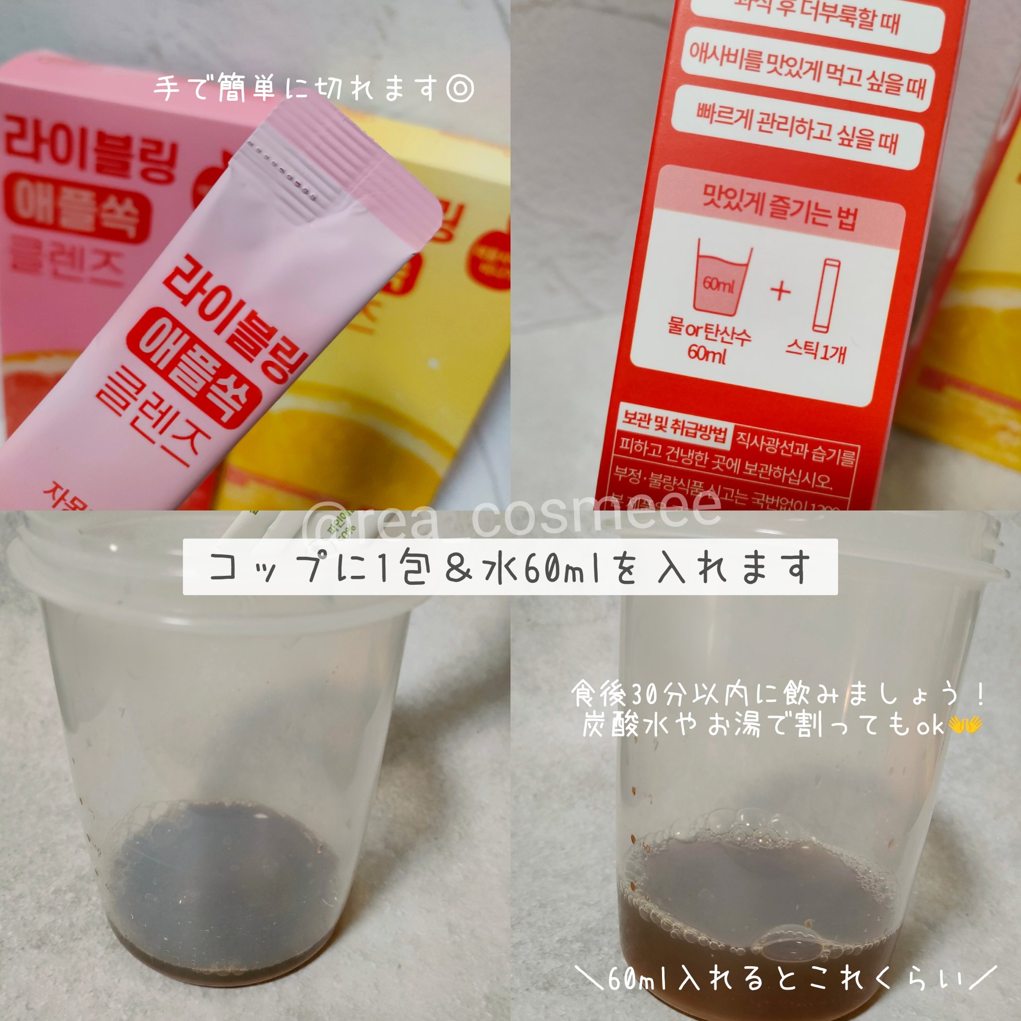 ライブリングアサビクレンズ/LIVELING/酵素ドリンクを使ったクチコミ（2枚目）