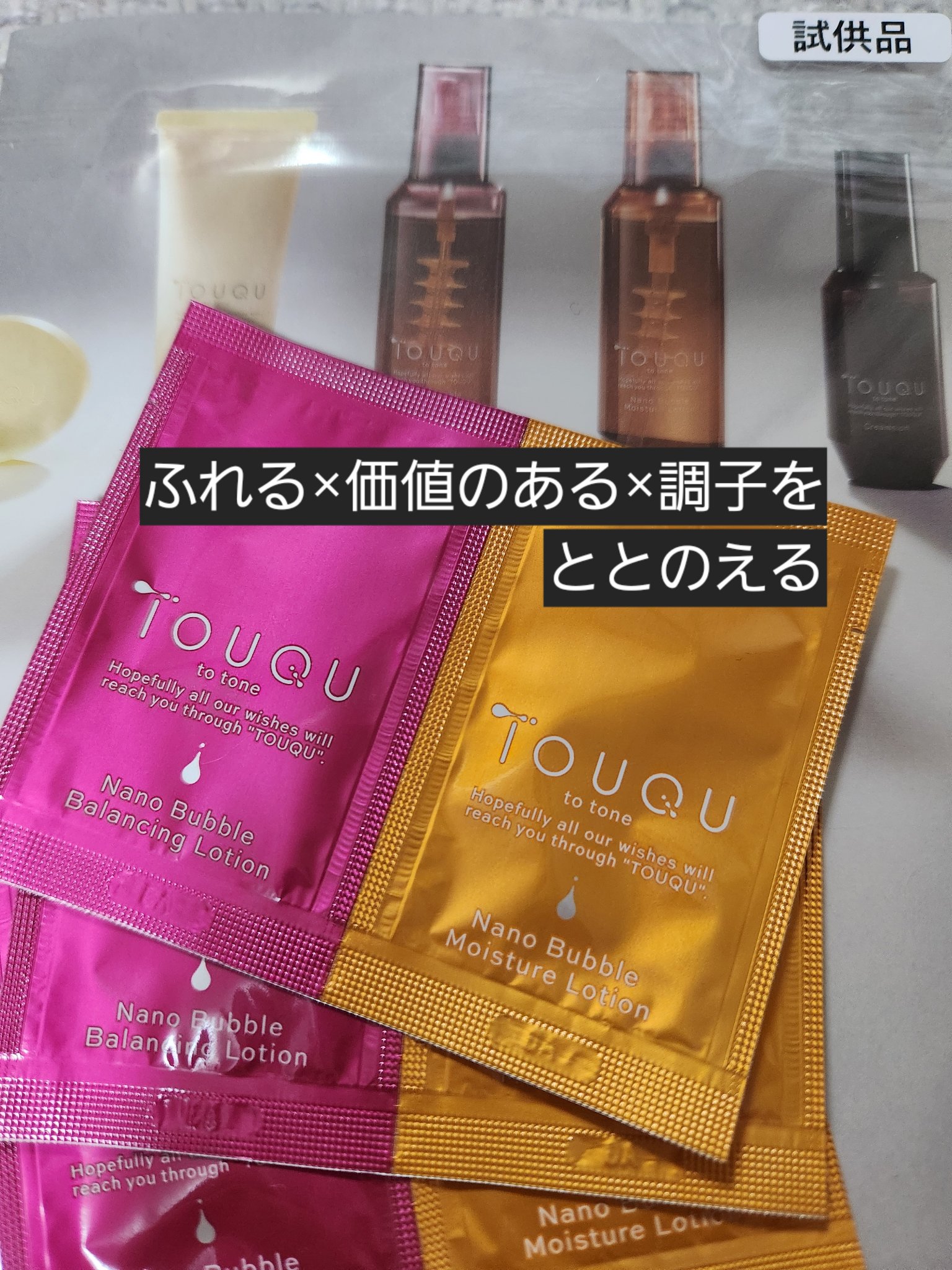 TOUQU to tone ナノバブル モイスチュアローション/TOUQU to tone/化粧水を使ったクチコミ（3枚目）