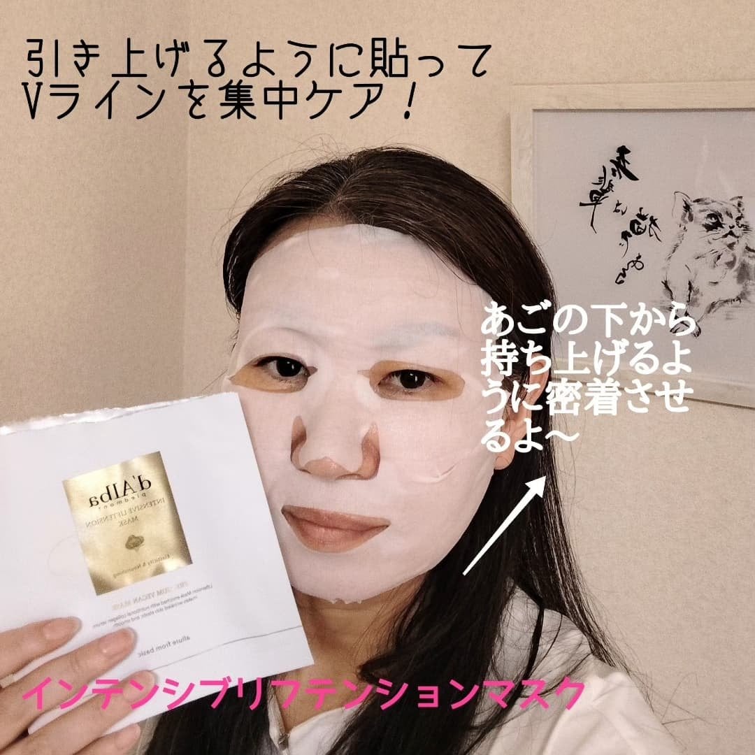 ホワイトトリュフナリシングトリートメントマスク/ダルバ/シートマスク・パックを使ったクチコミ(6枚目)