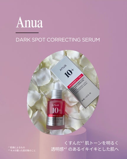 ダークスポットセラム/Anua/美容液を使ったクチコミ(1枚目)