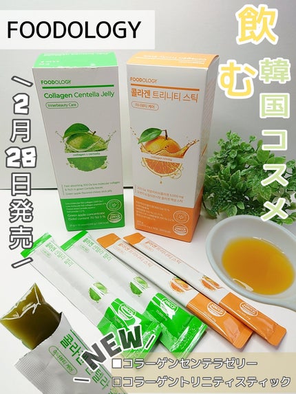 コレオロジーカットゼリー/FOODOLOGY/食品を使ったクチコミ(1枚目)