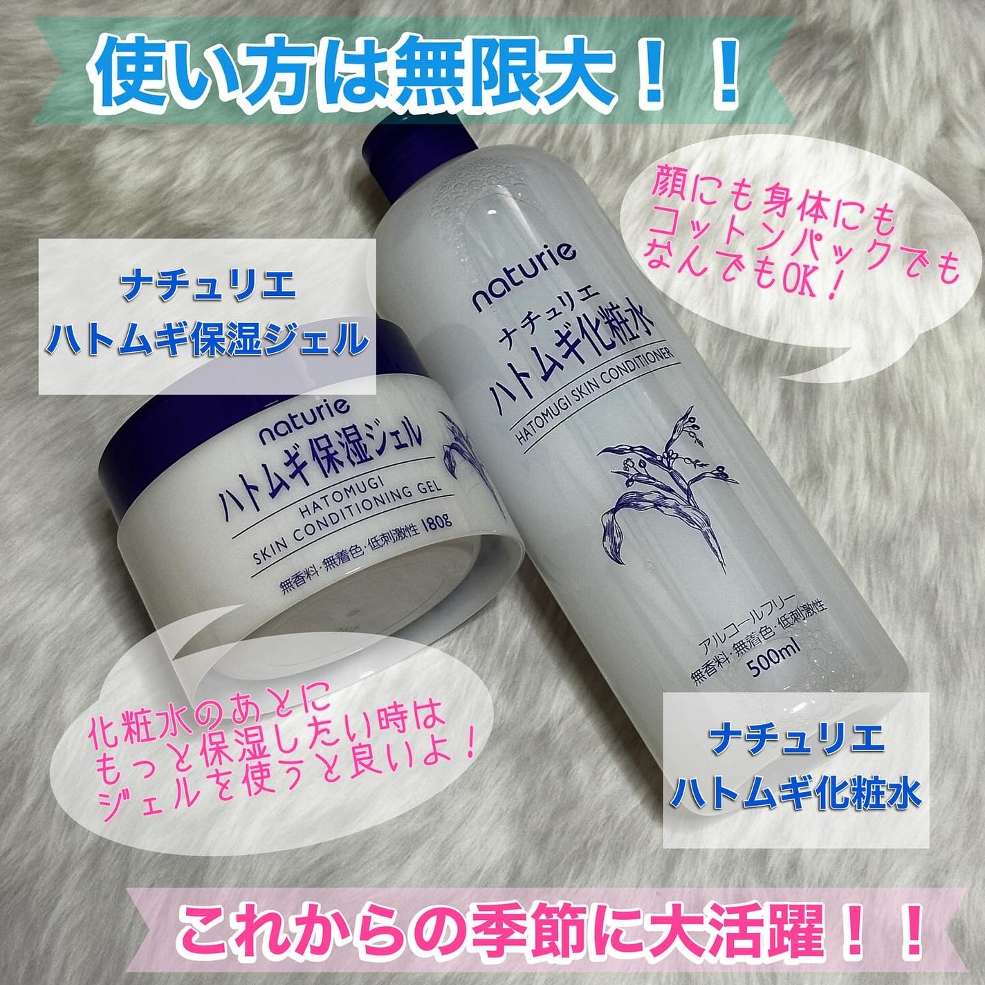 ハトムギ保湿ジェル(ナチュリエ スキンコンディショニングジェル)/ナチュリエ/美容液を使ったクチコミ(1枚目)