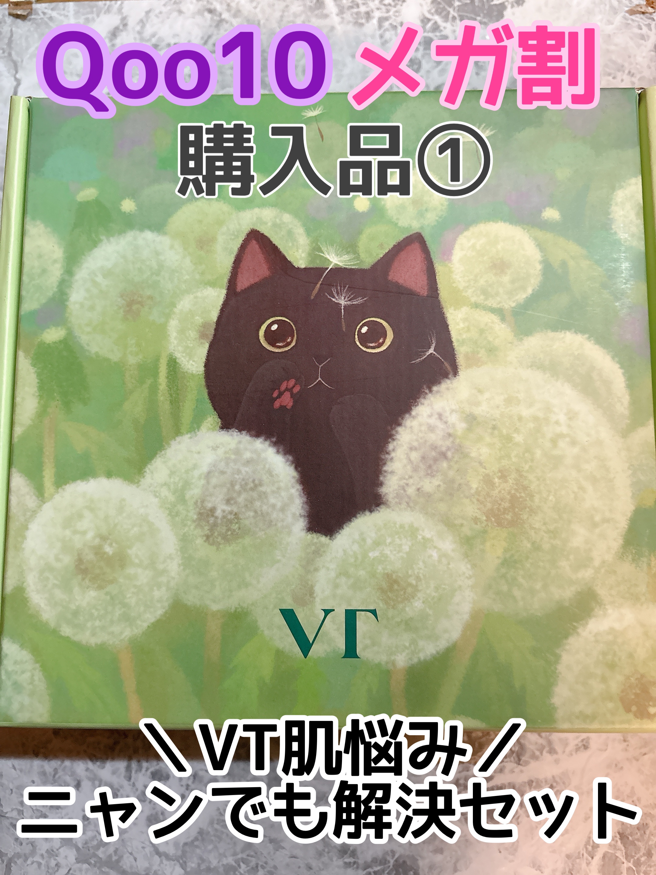 マイルドリードルショット50/VT/美容液を使ったクチコミ（1枚目）