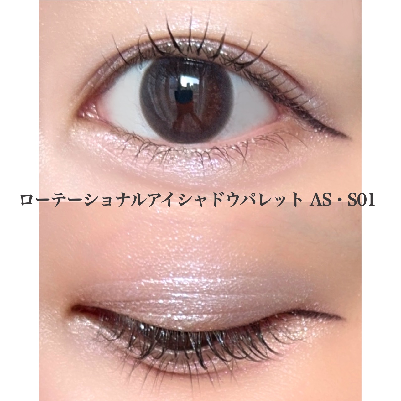 INTO U ローテーショナルアイシャドウパレット/INTO U/アイシャドウパレットを使ったクチコミ（3枚目）