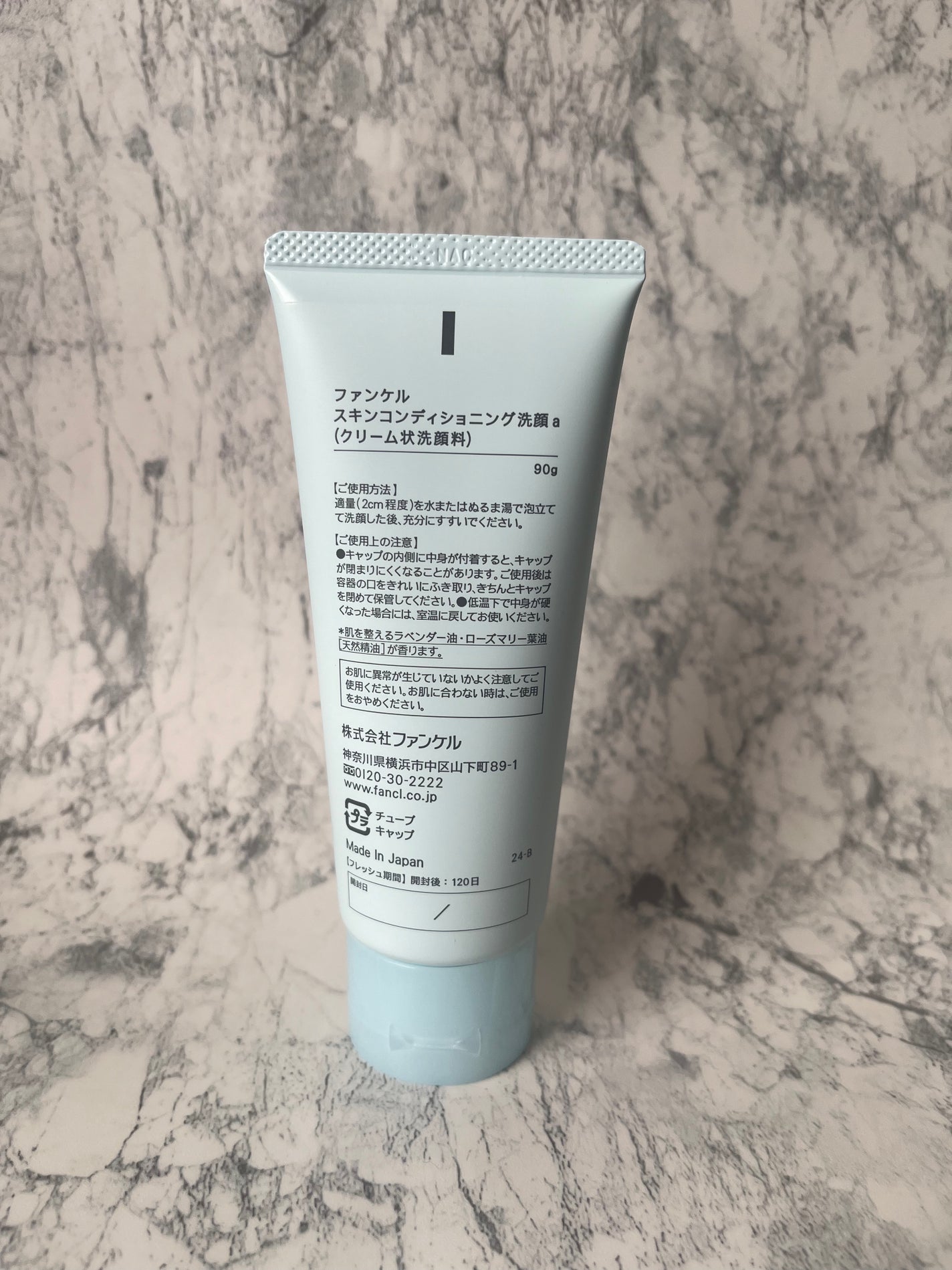 スキンコンディショニング洗顔/ファンケル/洗顔フォームを使ったクチコミ(4枚目)