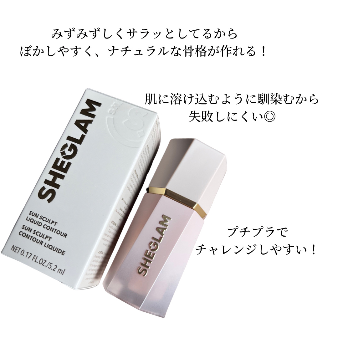 サンスカルプ リキッドシェーディング/SHEGLAM/シェーディングを使ったクチコミ（3枚目）