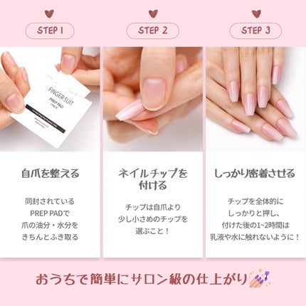 ネイルチップ(シールタイプ)/FINGER SUIT/ネイルチップ・パーツを使ったクチコミ(2枚目)