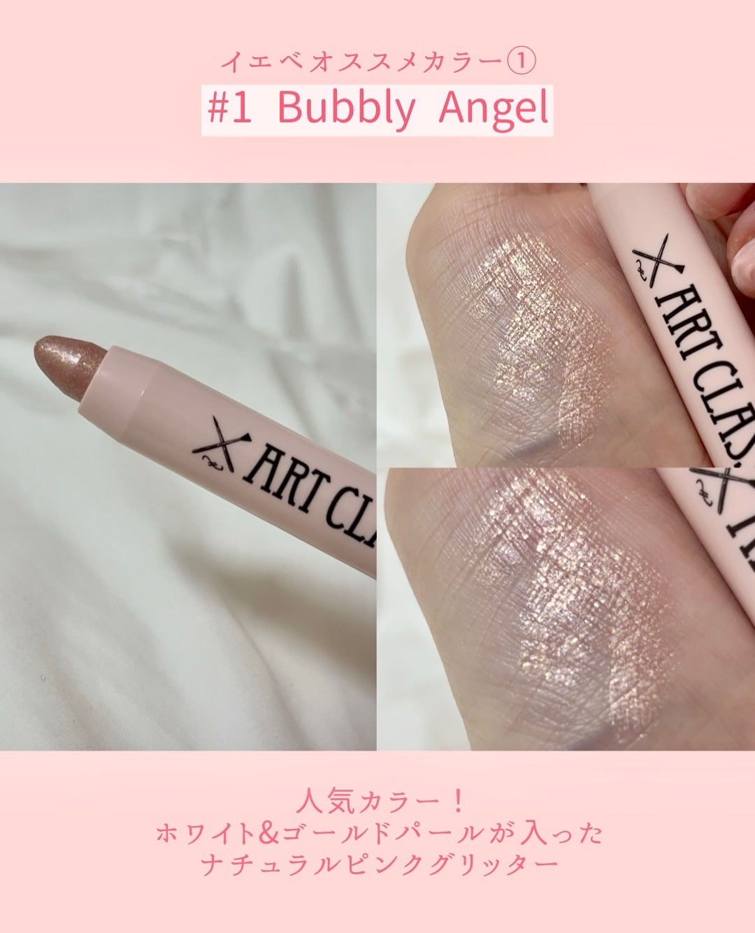 アートクラス アイグリッツ/too cool for school/スティックアイシャドウを使ったクチコミ(4枚目)