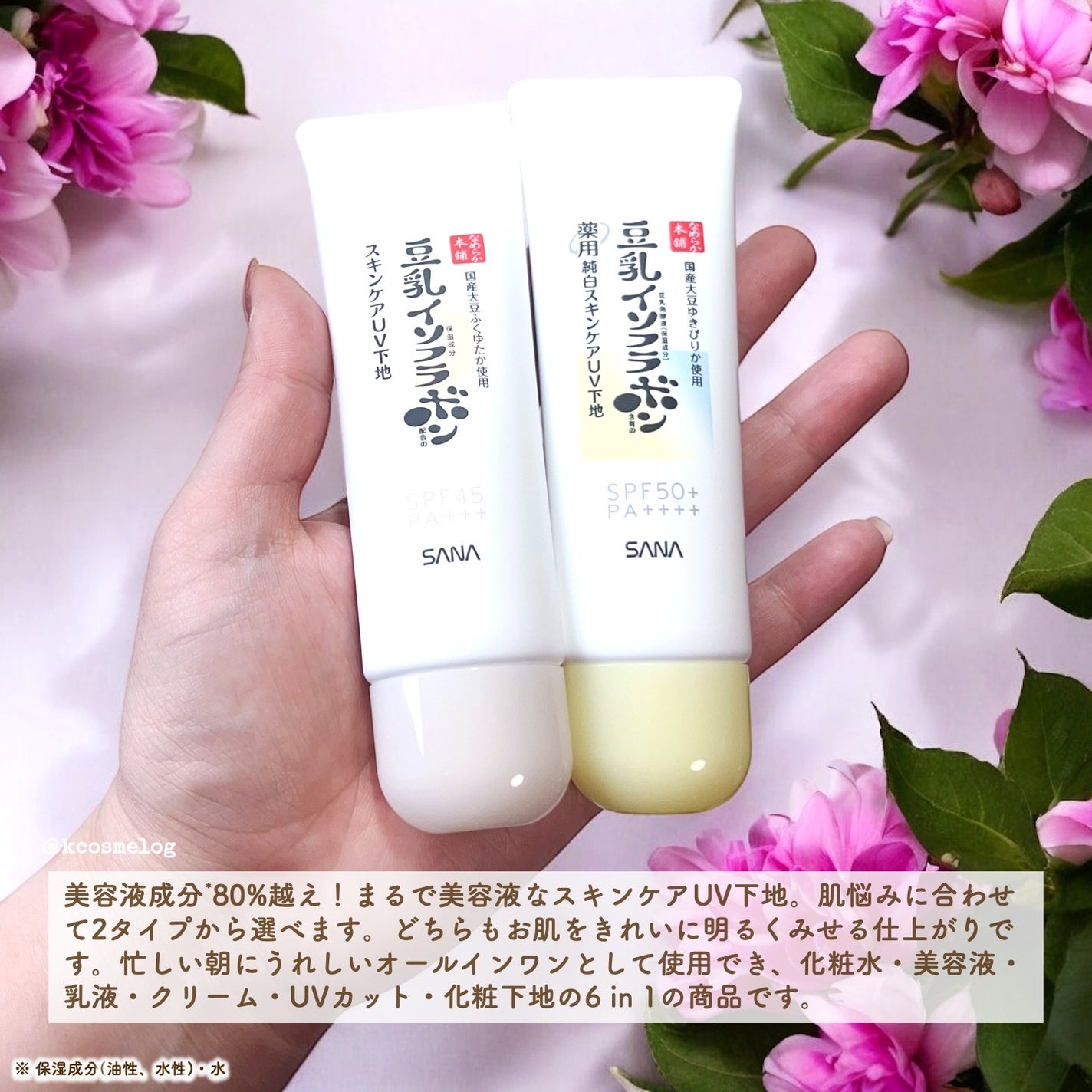 なめらか本舗 スキンケアUV下地 NC/なめらか本舗/化粧下地を使ったクチコミ(4枚目)