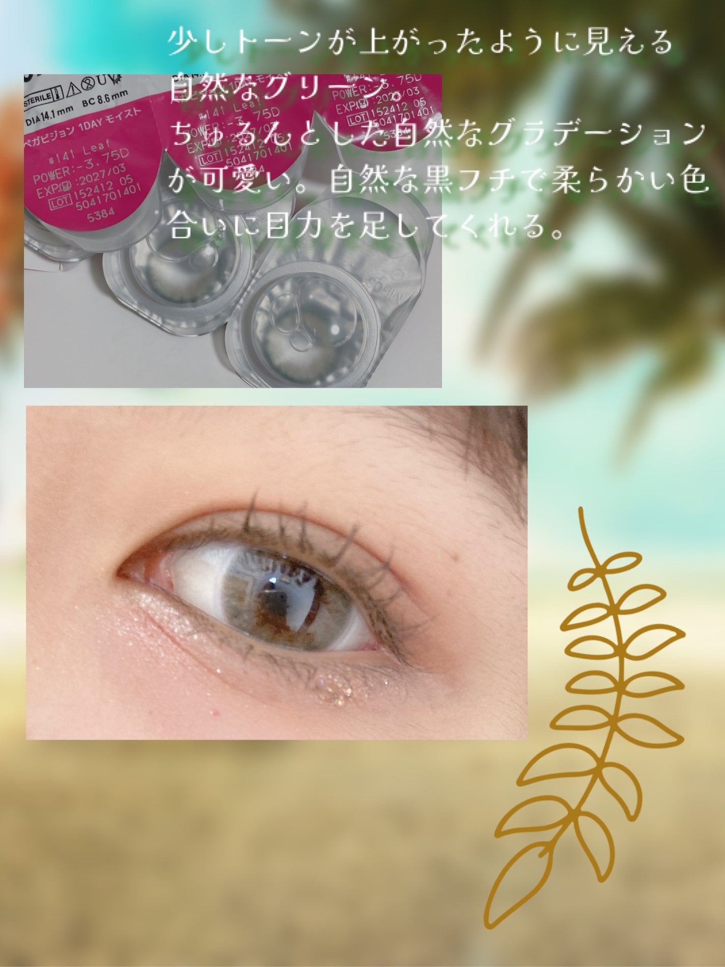 CRUUM 1day/CRUUM/ワンデー(1DAY)カラコンを使ったクチコミ(2枚目)