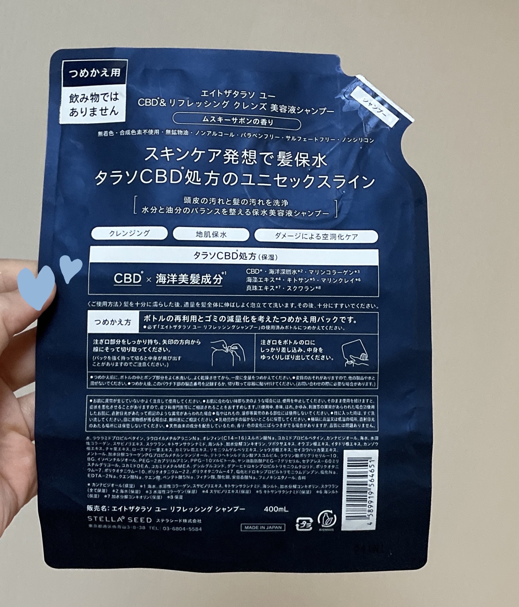 エイトザタラソ ユー CBD＆リフレッシング クレンズ 美容液シャンプー／CBD＆バランシング ダメージリペア 美容液ヘアトリートメント/エイトザタラソ/市販シャンプーを使ったクチコミ（2枚目）