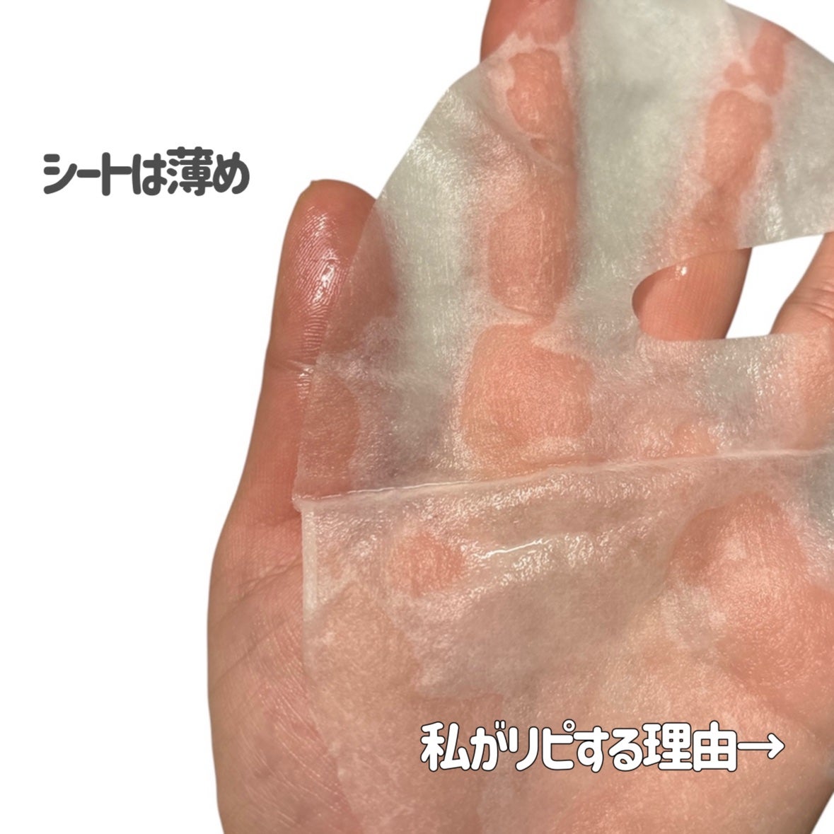 PDRNデイリースペシャルマスク/Milk Touch/シートマスク・パックを使ったクチコミ(4枚目)