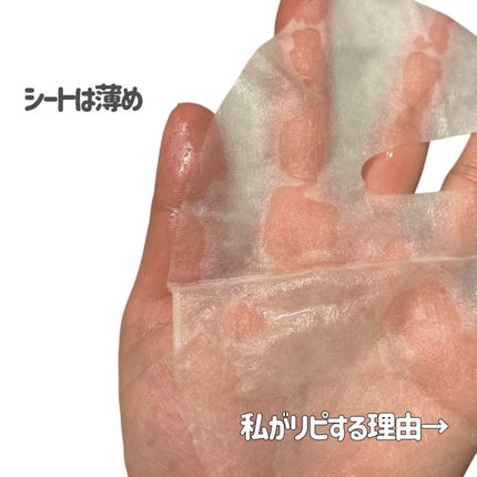 PDRNデイリースペシャルマスク/Milk Touch/シートマスク・パックを使ったクチコミ(4枚目)