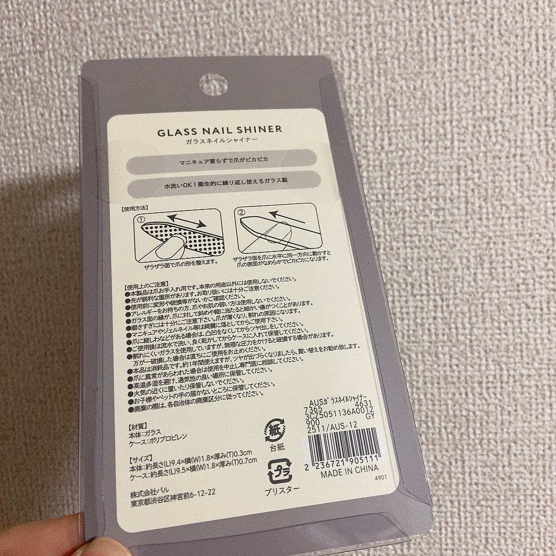 MCガラスネイルシャイナー/3COINS/ネイル用品を使ったクチコミ（2枚目）