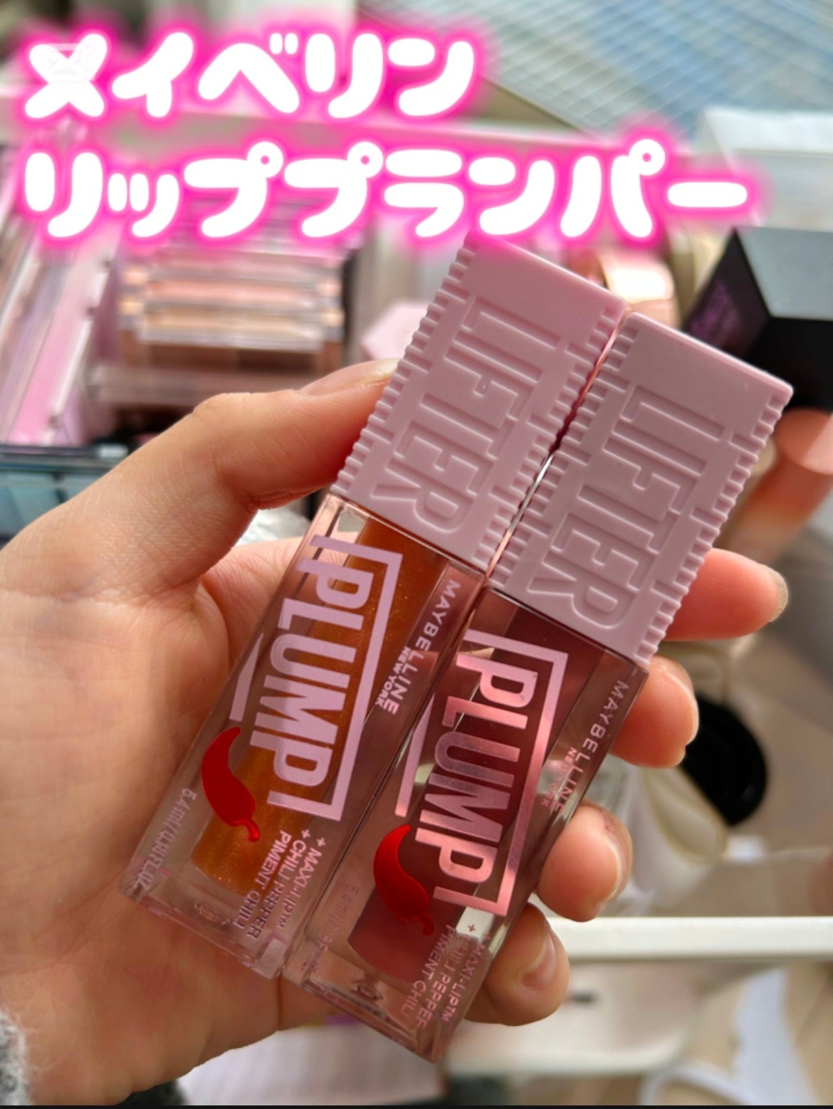 リフタープランプ/MAYBELLINE NEW YORK/リップグロスを使ったクチコミ(1枚目)