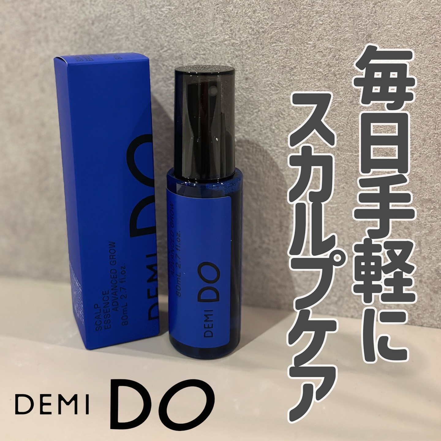 スカルプエッセンス  アドバンストグロウ/DEMI DO/頭皮ローションを使ったクチコミ（1枚目）