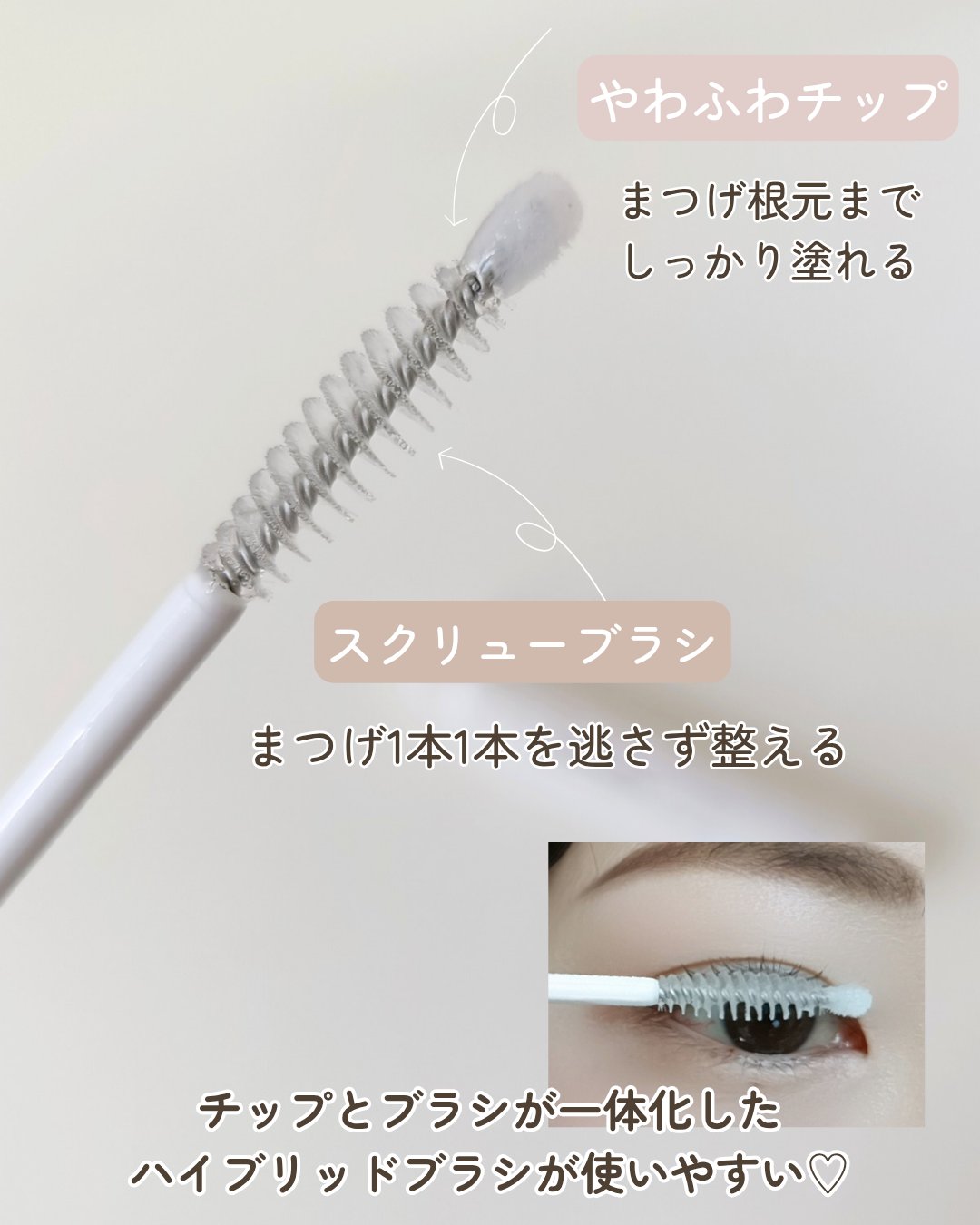 ラブ・ライナー オールラッシュ セラムR＜まつげ美容液＞/ラブ・ライナー/まつげ美容液を使ったクチコミ（3枚目）