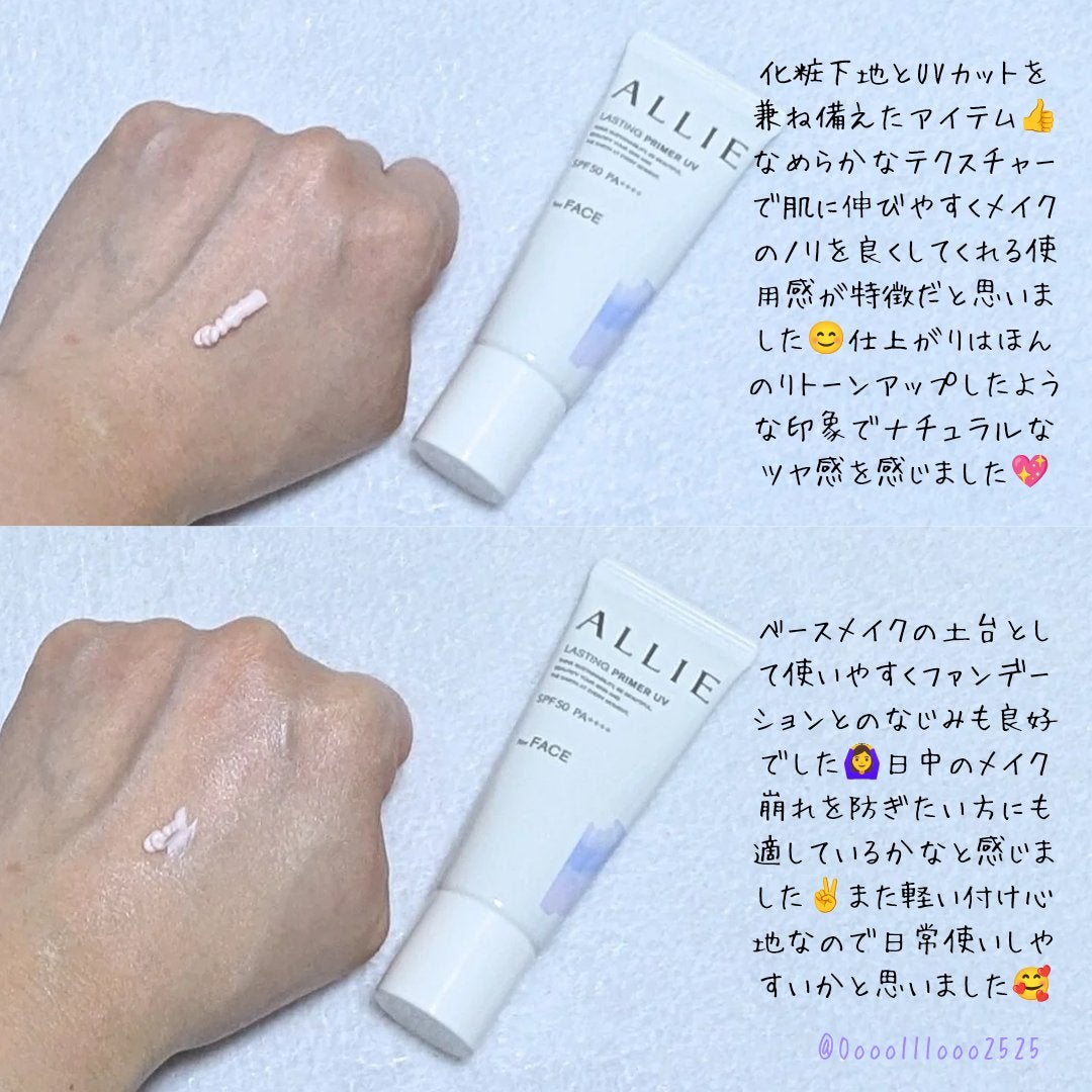 アリィー クロノビューティ ラスティングプライマーUV/アリィー/日焼け止めジェルを使ったクチコミ(2枚目)