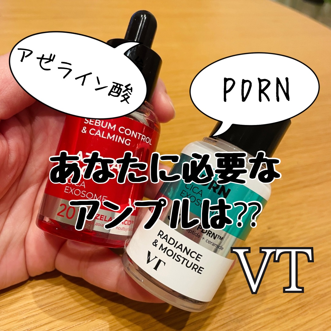 R5ファーミング アンプル/VT/美容液を使ったクチコミ（1枚目）