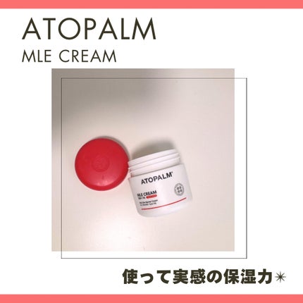 アトパーム MLE クリーム/ATOPALM/フェイスクリームを使ったクチコミ(1枚目)