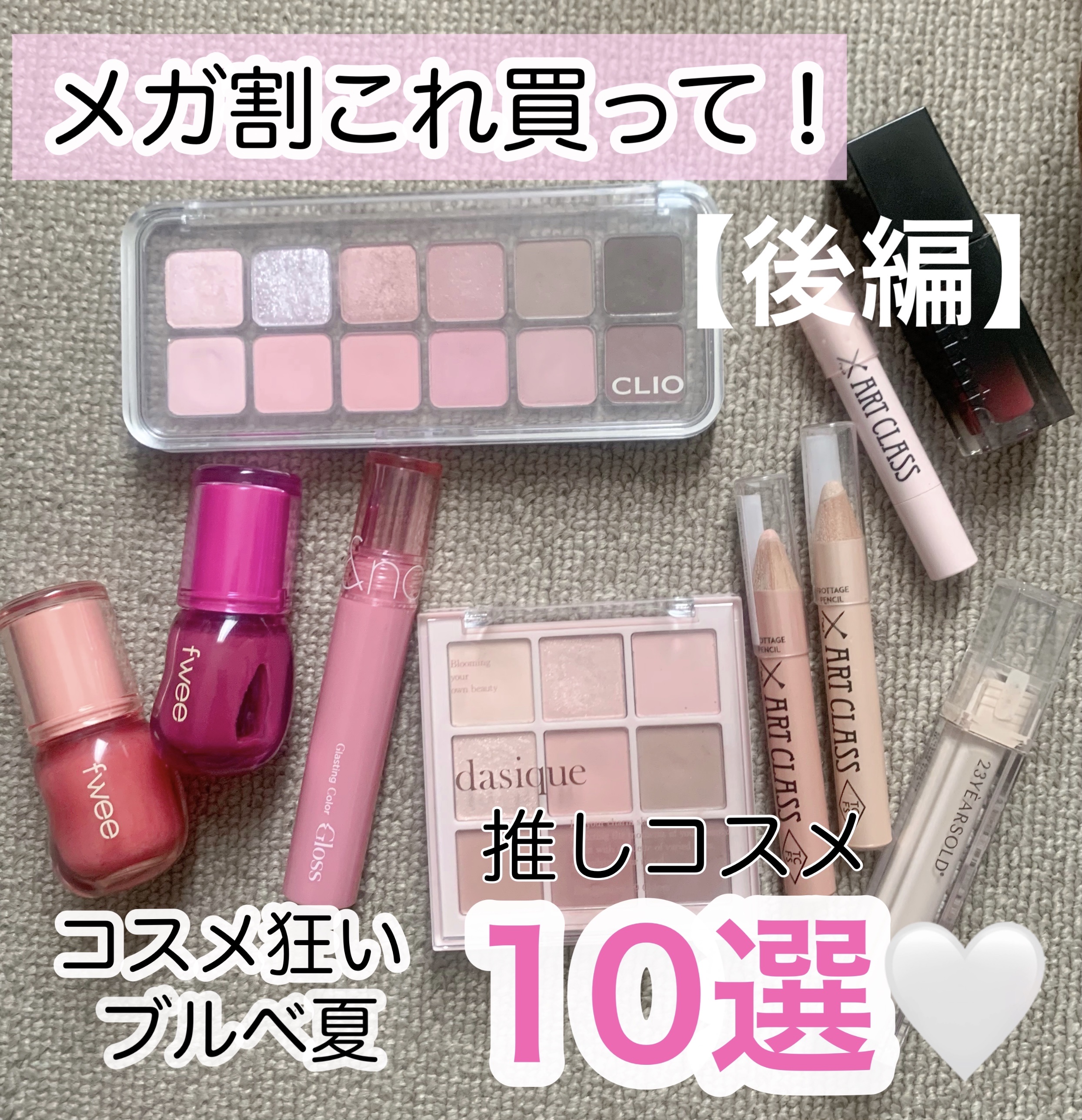 ブラーグロイリップティント/Dinto/リップティントを使ったクチコミ（1枚目）