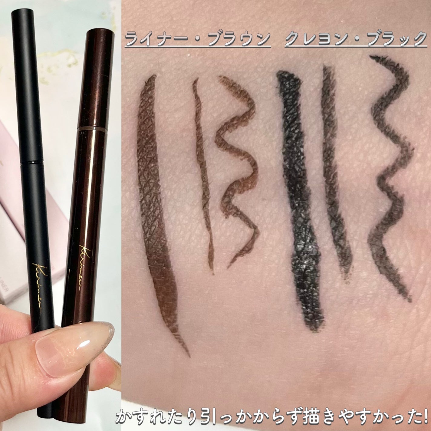 リリミュウ ロングキープライナー/Ririmew/リキッドアイライナーを使ったクチコミ(5枚目)