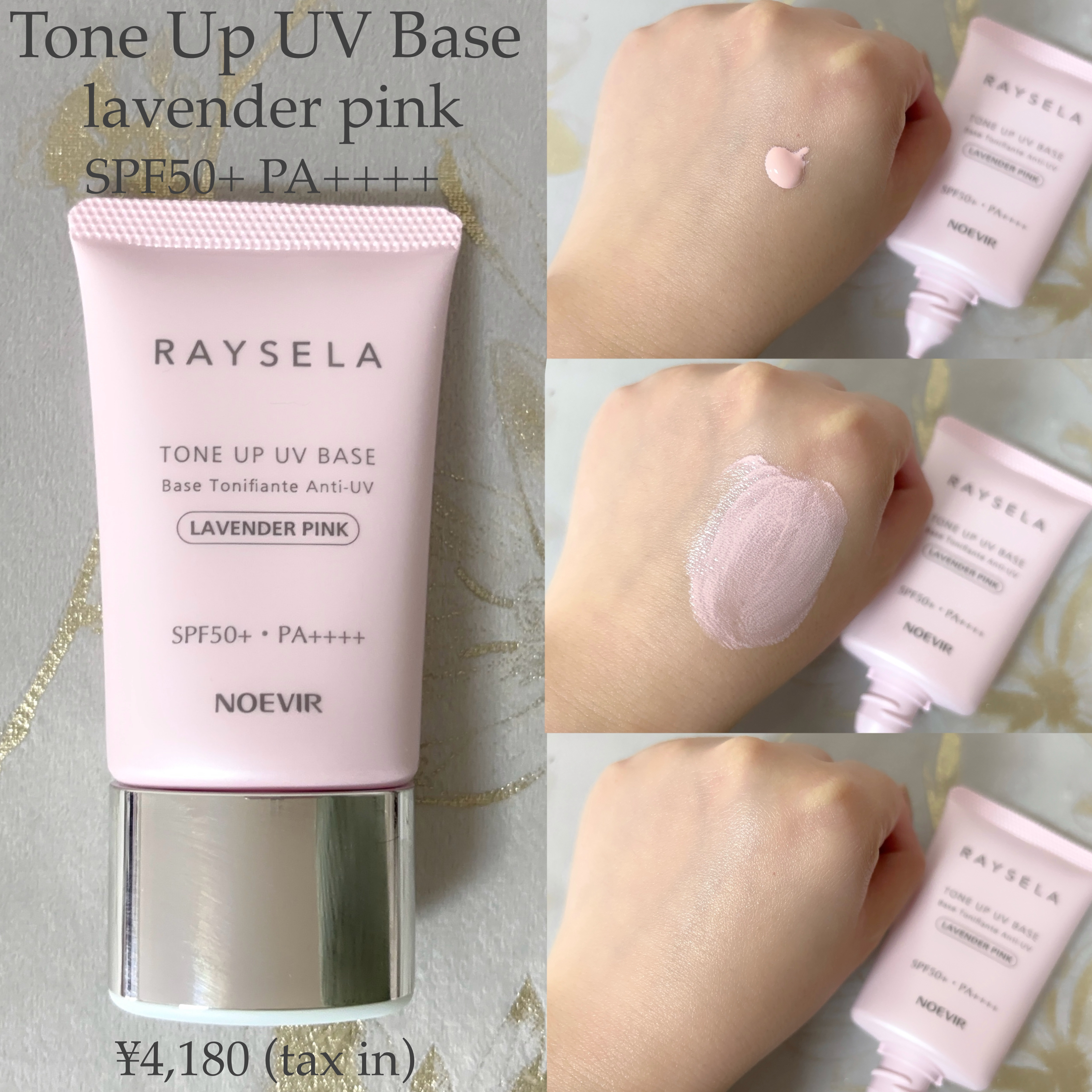 ノエビア レイセラ UVルースパウダー（パフ付）/ノエビア/ルースパウダーを使ったクチコミ（2枚目）