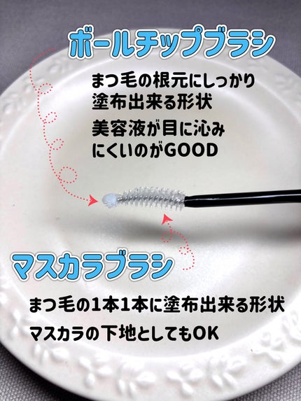 ロングアクティブアイラッシュセラム/COSNORI/まつげ美容液を使ったクチコミ(2枚目)