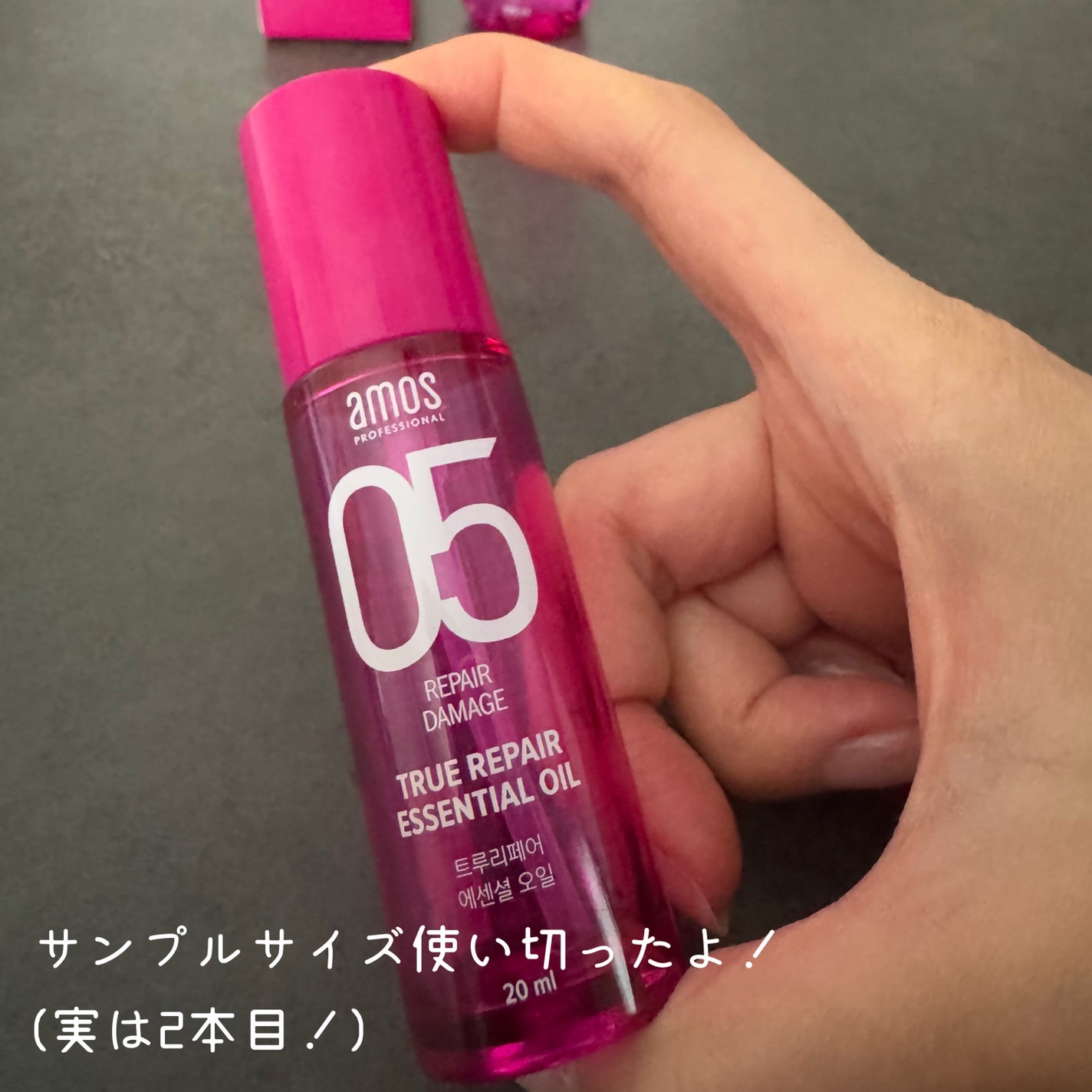 トゥルーリペア エッセンシャルオイル/amos PROFESSIONAL/ヘアオイルを使ったクチコミ(2枚目)