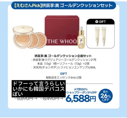 大厄@40代後半韓国コスメヲタ初心者 on LIPS 「#qoo10#qoo10メガ割#qoo10購入品#韓国コスメ#..」(7枚目)