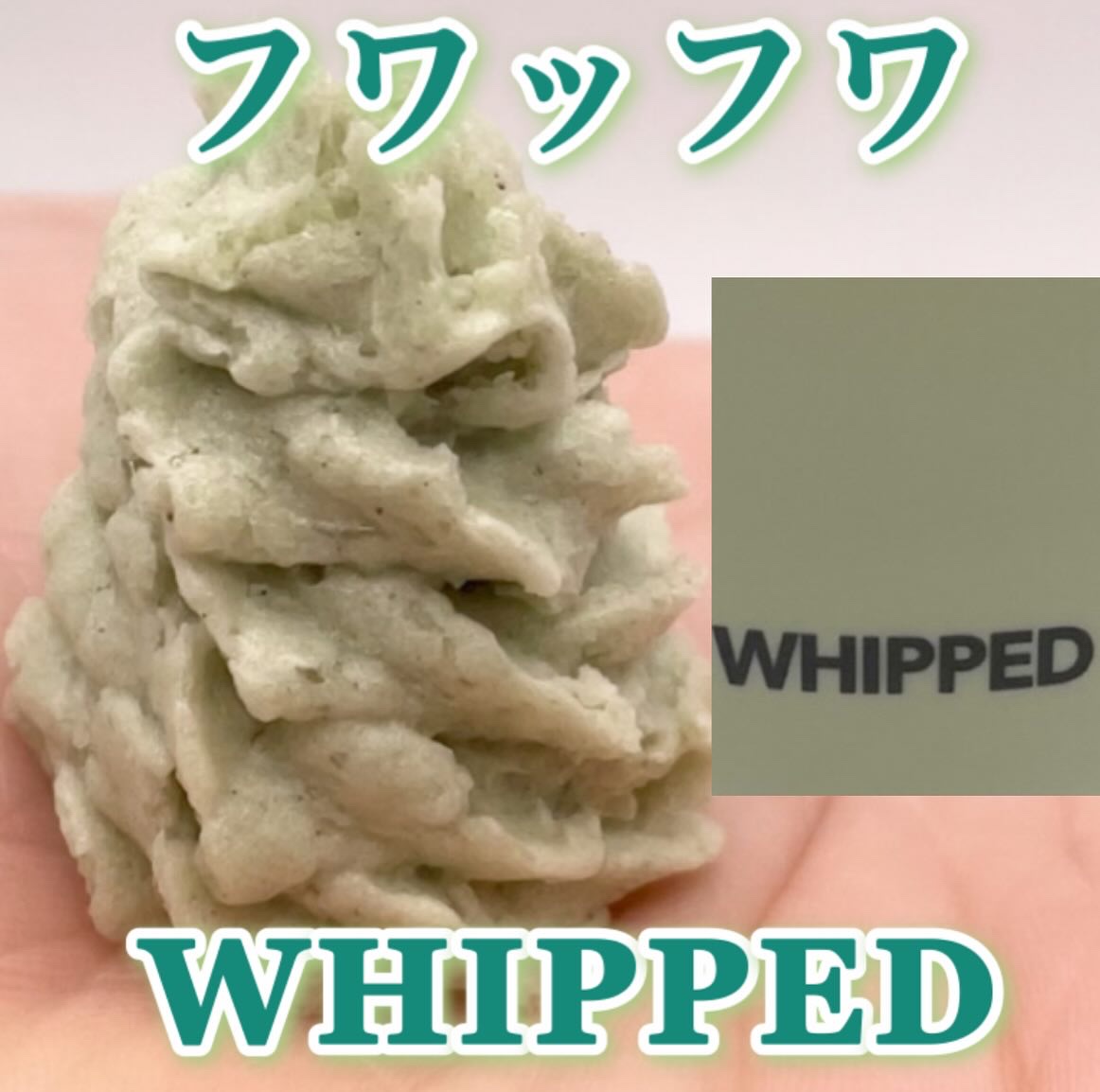 ヴィーガンパッククレンザーチューブ/WHIPPED/洗顔フォームを使ったクチコミ（1枚目）