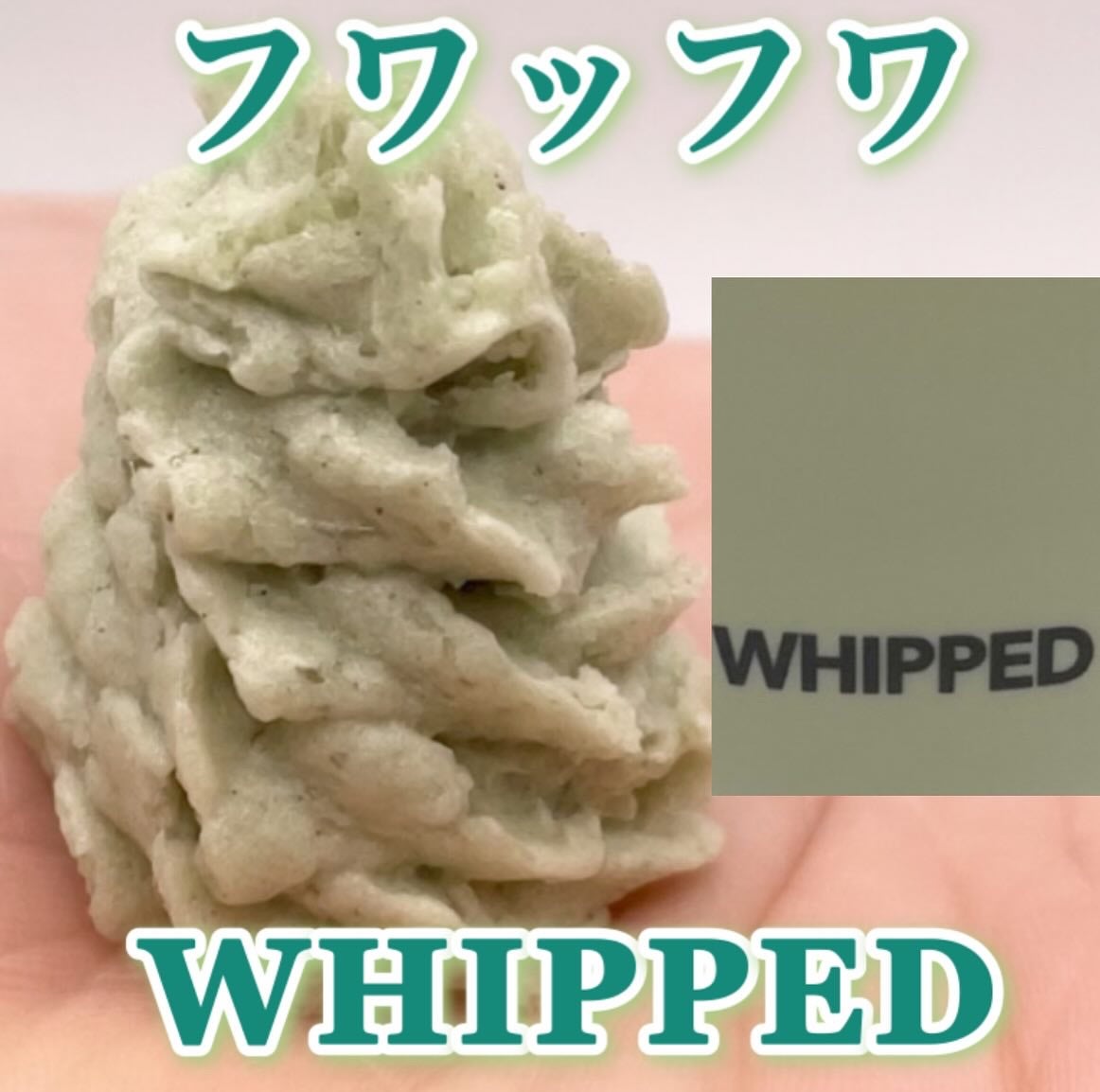 ヴィーガンパッククレンザーチューブ/WHIPPED/洗顔フォームを使ったクチコミ(1枚目)