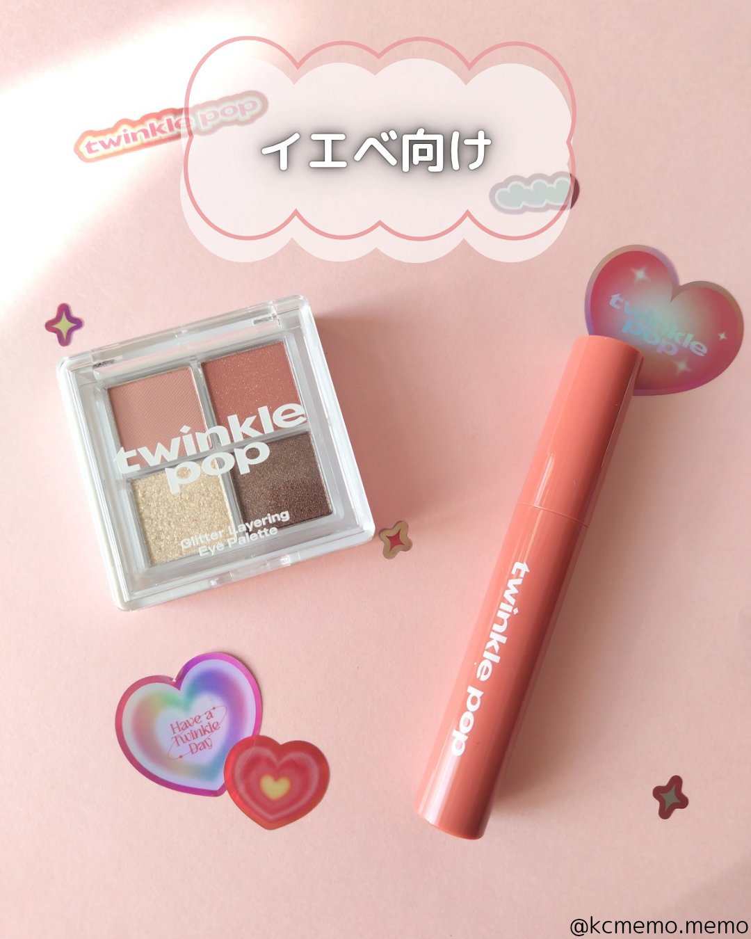 グリッターレイヤリングアイシャドウパレット/TWINKLE POP/アイシャドウパレットを使ったクチコミ（2枚目）