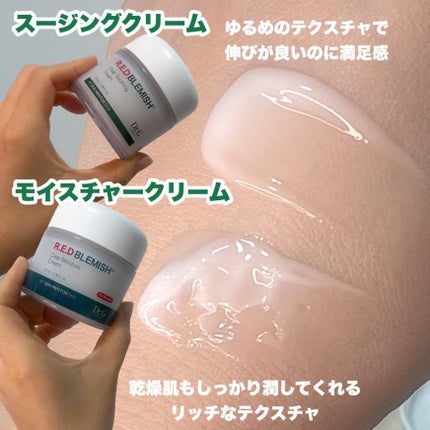 レッドブレミッシュ クリアモイスチャークリーム/Dr.G/フェイスクリームを使ったクチコミ(3枚目)