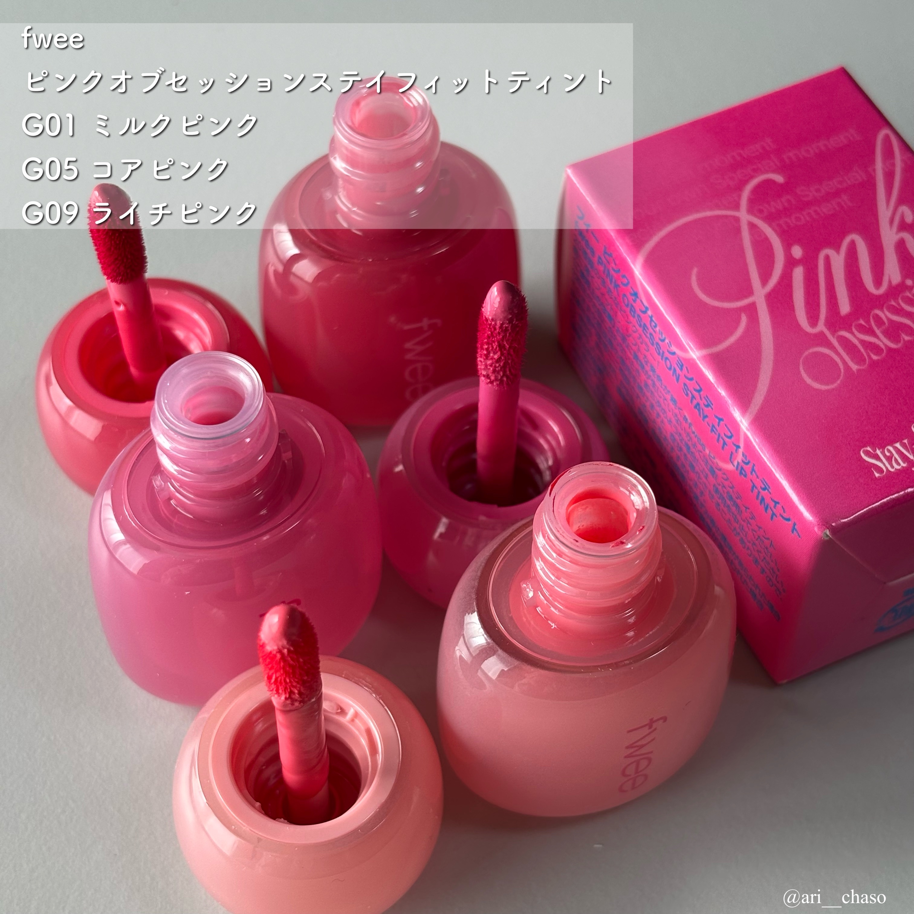 フィー ピンクオブセッションステイフィットティント/fwee/リップティントを使ったクチコミ（2枚目）