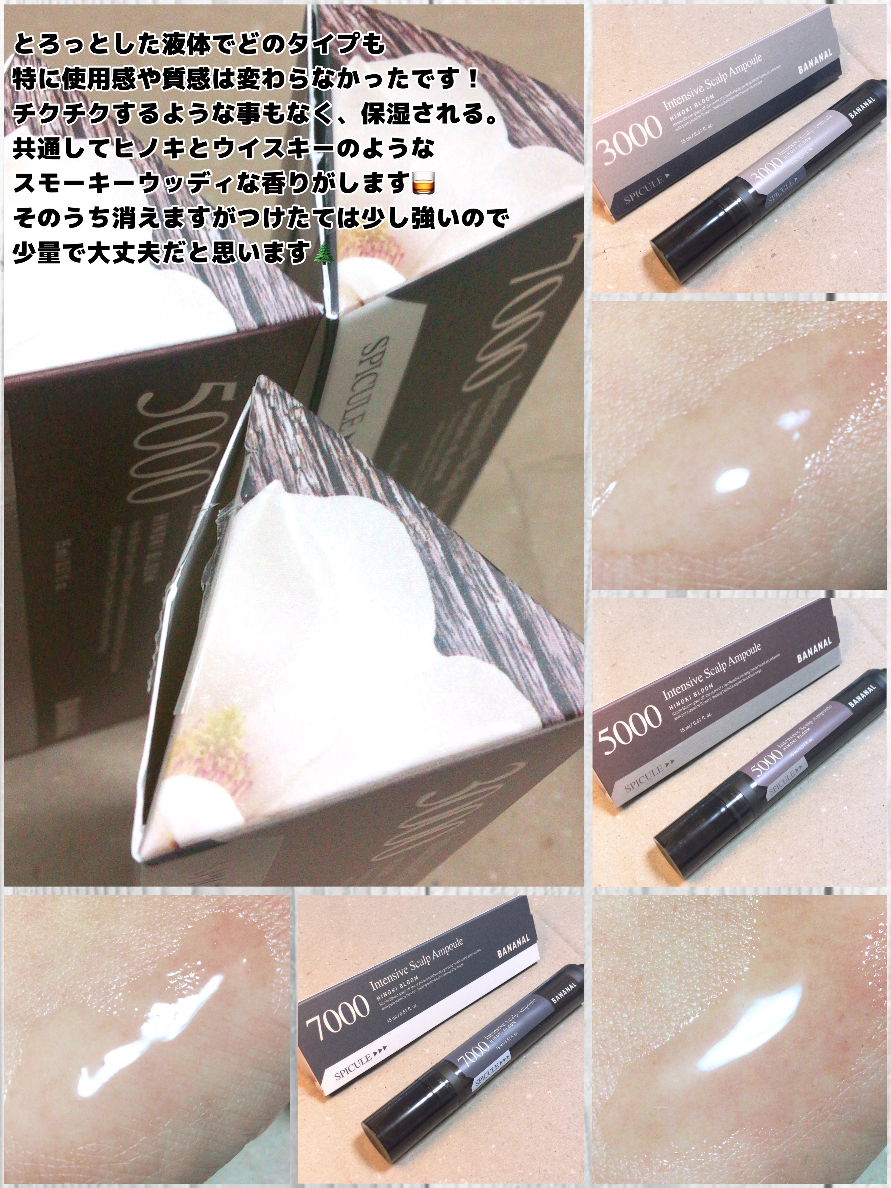 センティッドインテンシブスカルプアンプル/BANANAL/頭皮ローションを使ったクチコミ（2枚目）