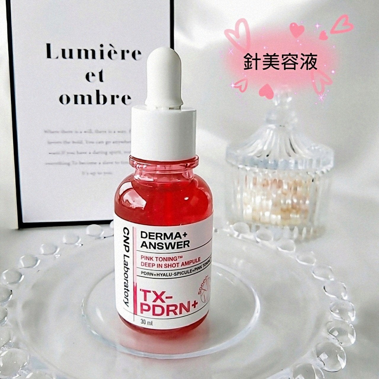 ピンクトーニング™︎ディープインショットアンプル/CNP Laboratory/美容液を使ったクチコミ(1枚目)