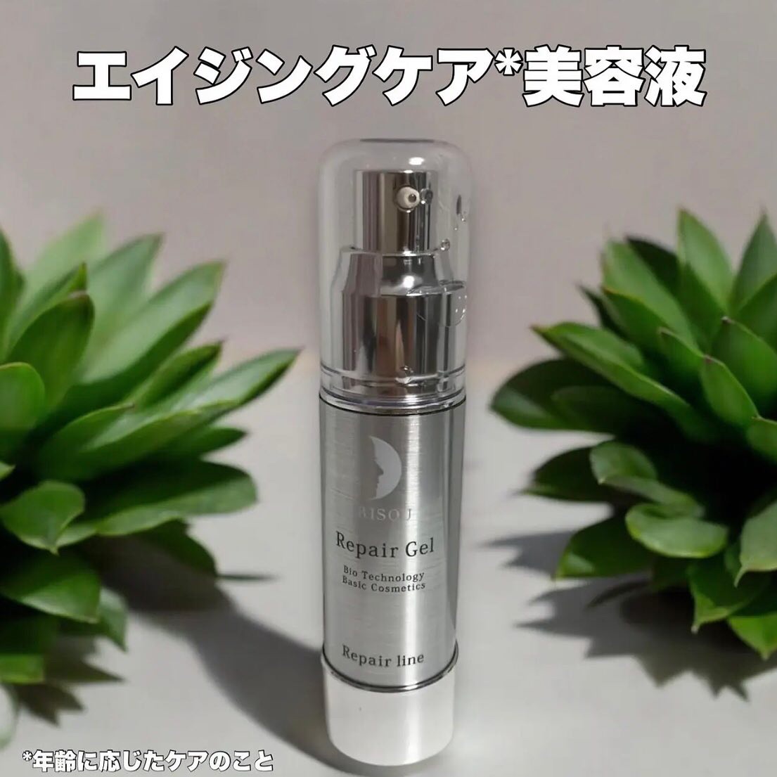 リペアジェル/リソウコーポレーション/美容液を使ったクチコミ（1枚目）