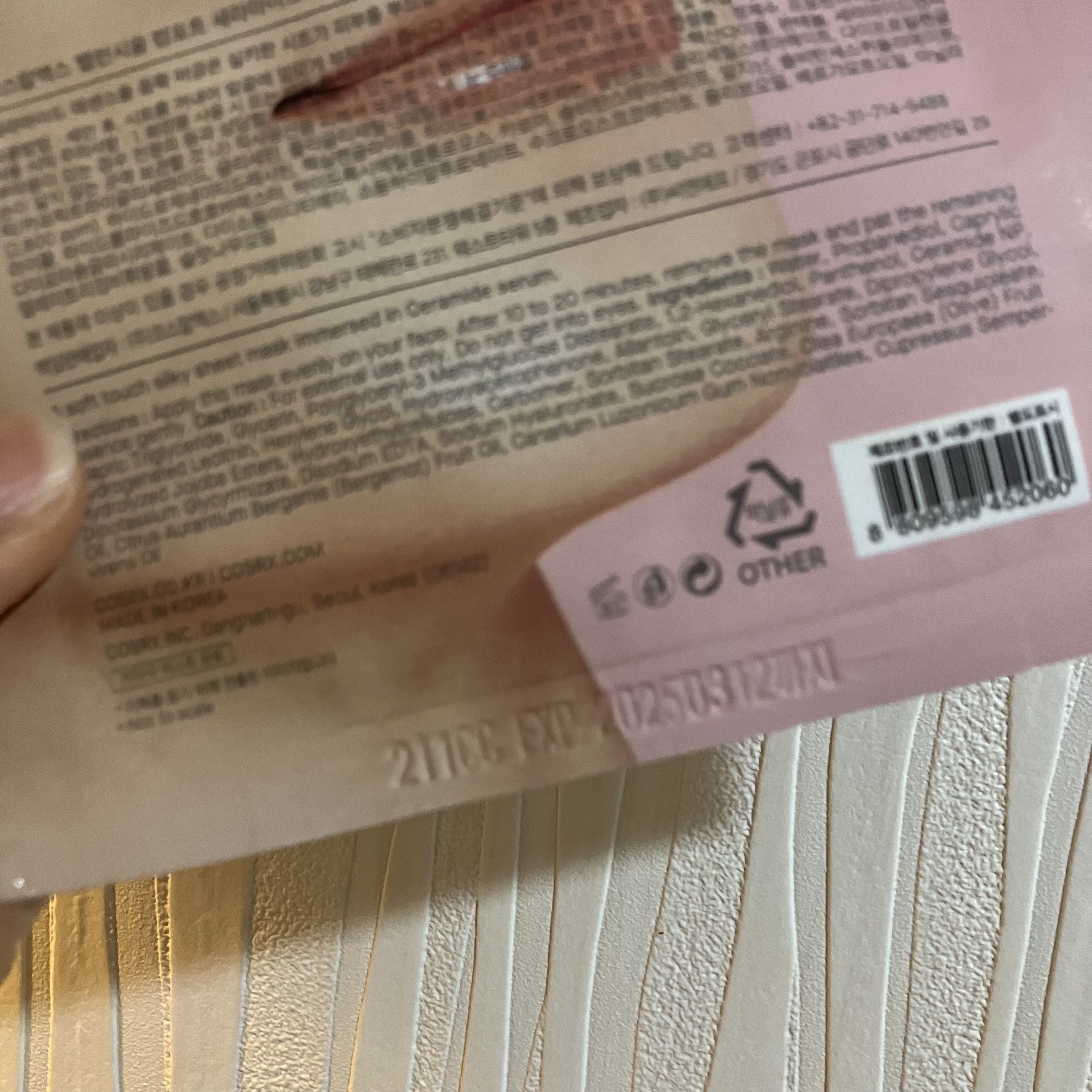 バランシウムコンフォートセラミードソフトクリームシートマスク /COSRX/シートマスク・パックを使ったクチコミ（2枚目）