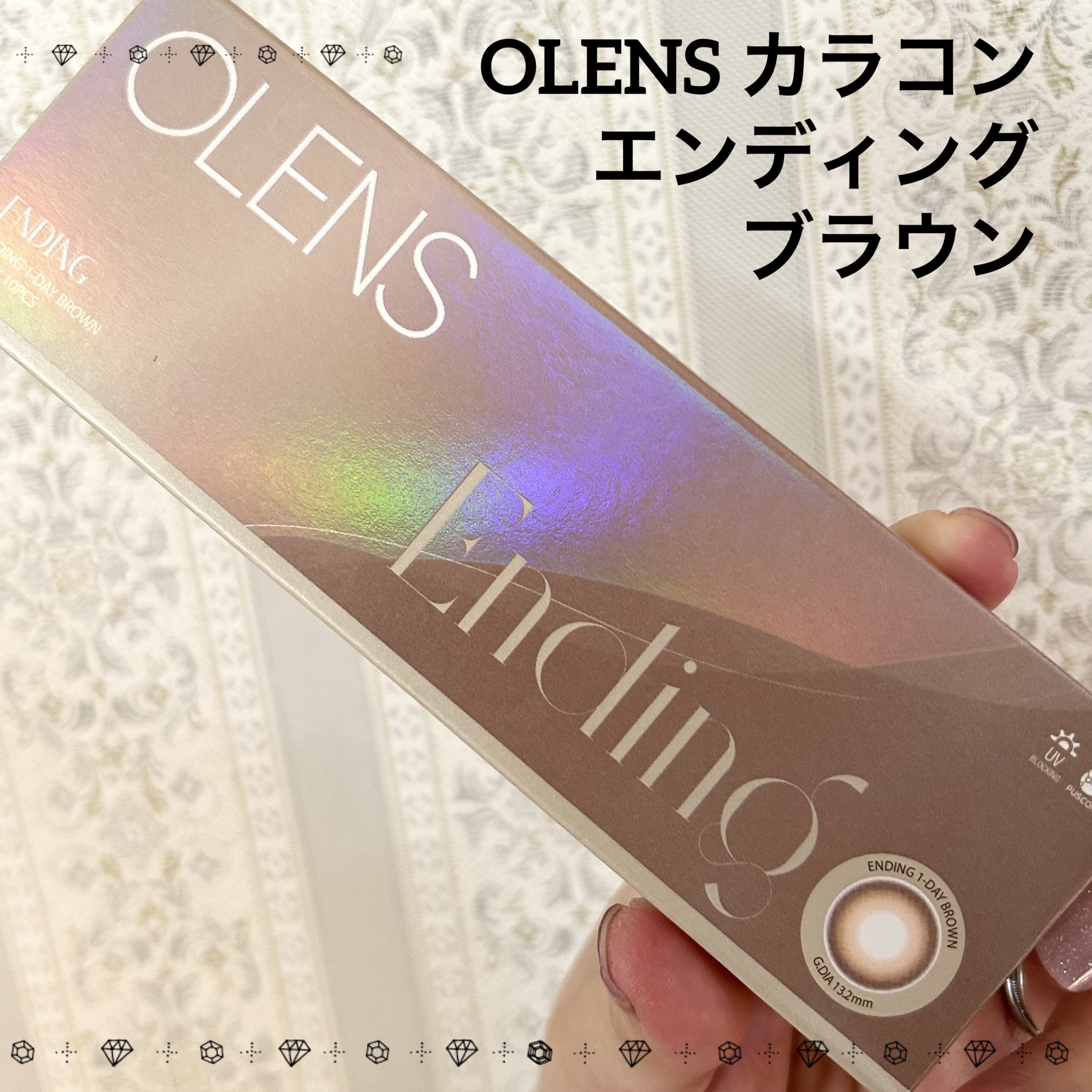 Ending 1day ブラウン/OLENS/ワンデー（１DAY）カラコンを使ったクチコミ（1枚目）