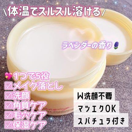 うるオフクレンジングバーム/CEZANNE/クレンジングバームを使ったクチコミ(2枚目)