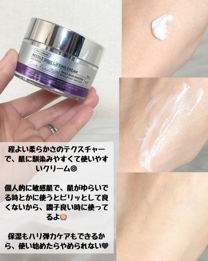 リードルショット リフティングクリーム/VT/フェイスクリームを使ったクチコミ(5枚目)