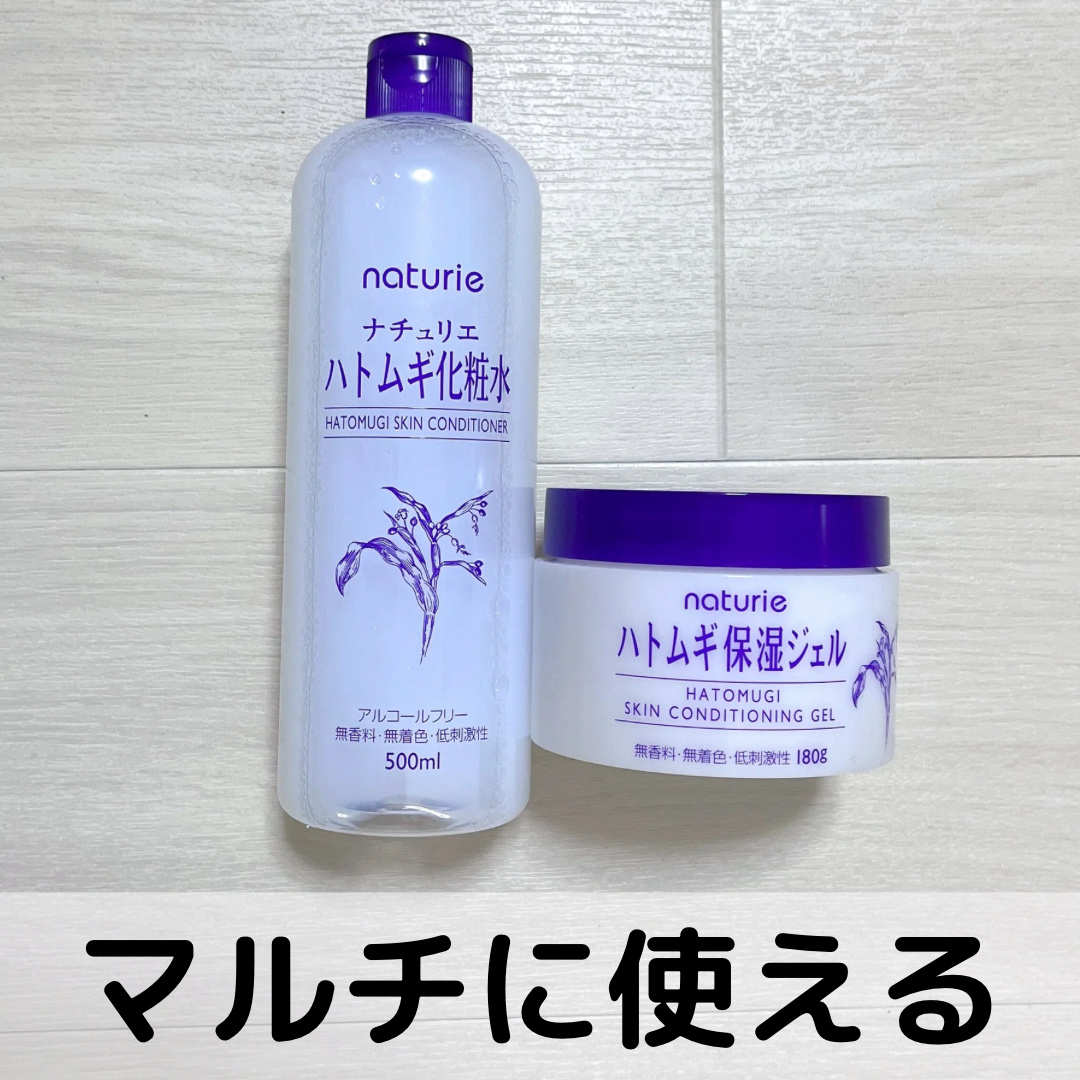 ハトムギ保湿ジェル(ナチュリエ スキンコンディショニングジェル)/ナチュリエ/美容液を使ったクチコミ（1枚目）