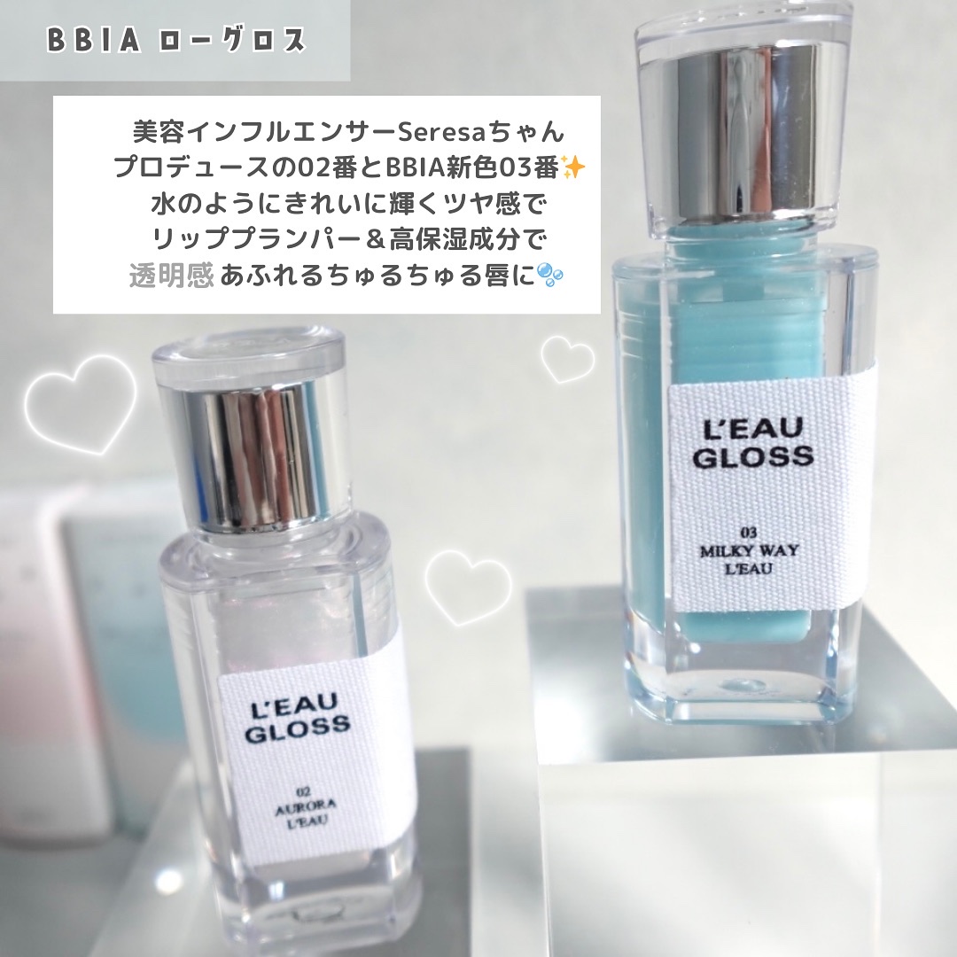 ローグロス 02 オーロラ・ロー/BBIA/リップグロスを使ったクチコミ（2枚目）