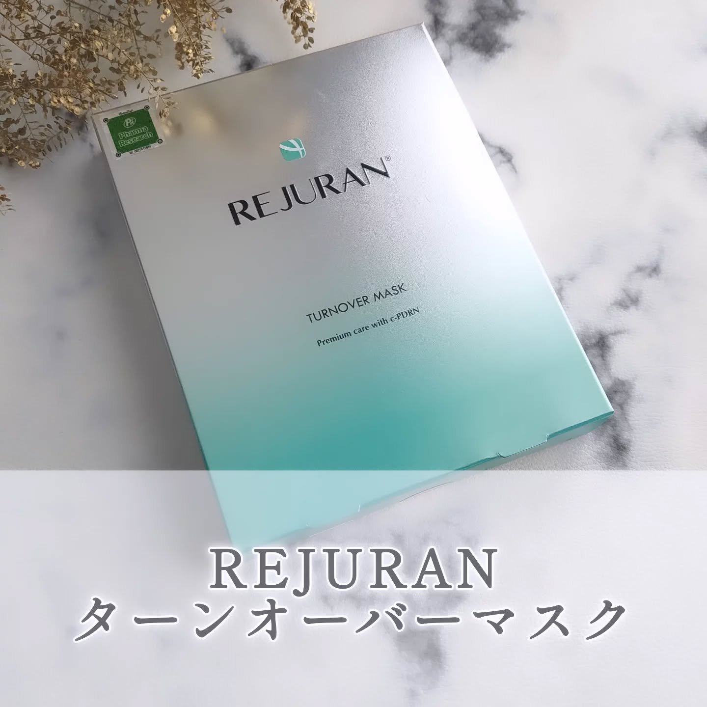REJURAN ターンオーバーマスク(5枚入り)/REJURAN COSMETICS/シートマスク・パックを使ったクチコミ（1枚目）