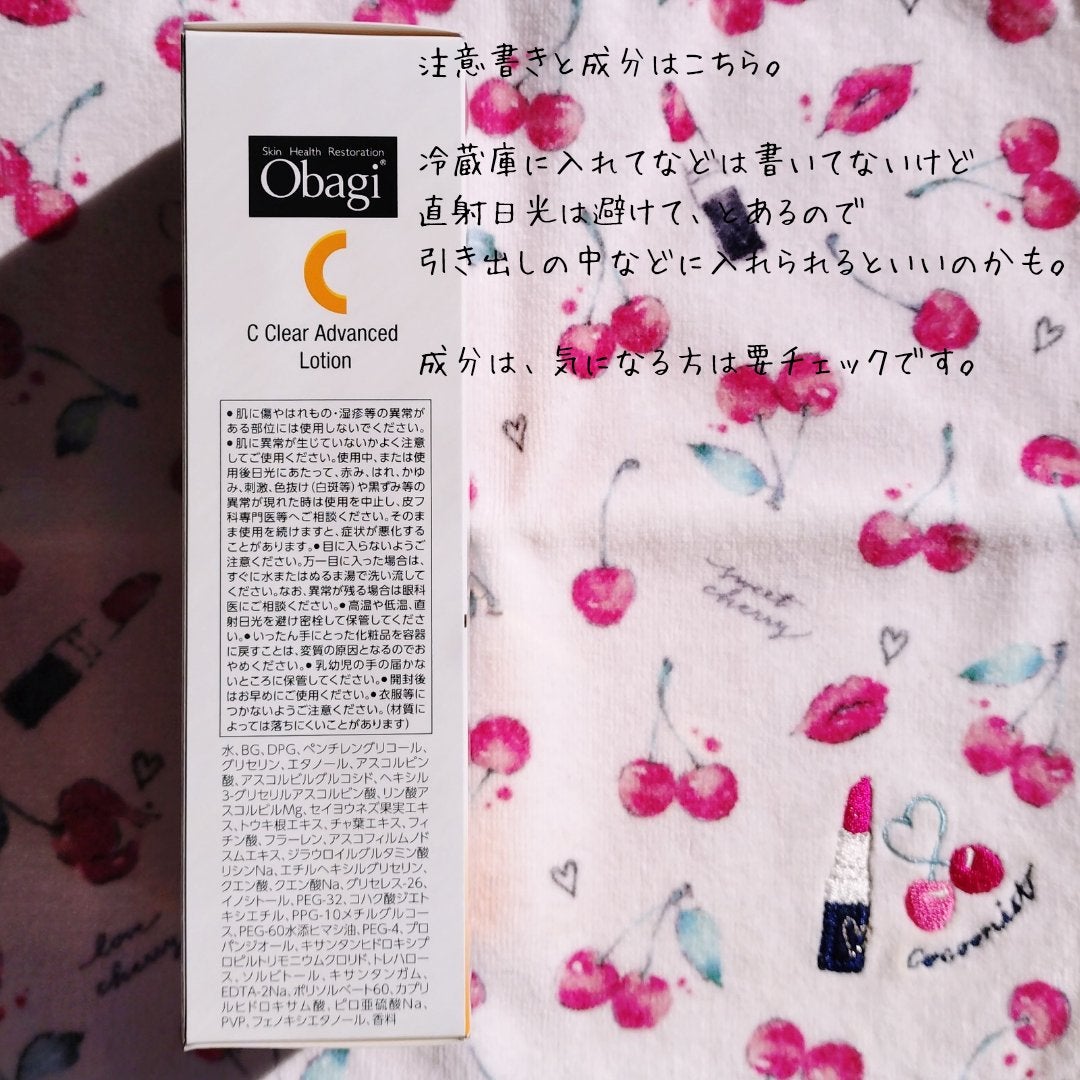 オバジC クリアアドバンスドローション/オバジ/化粧水を使ったクチコミ(3枚目)