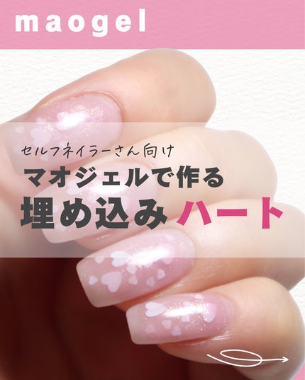 マオジェル ヌレコ 試してみた】マオネイル ヌレコのリアルな口コミ・レビュー | LIPS