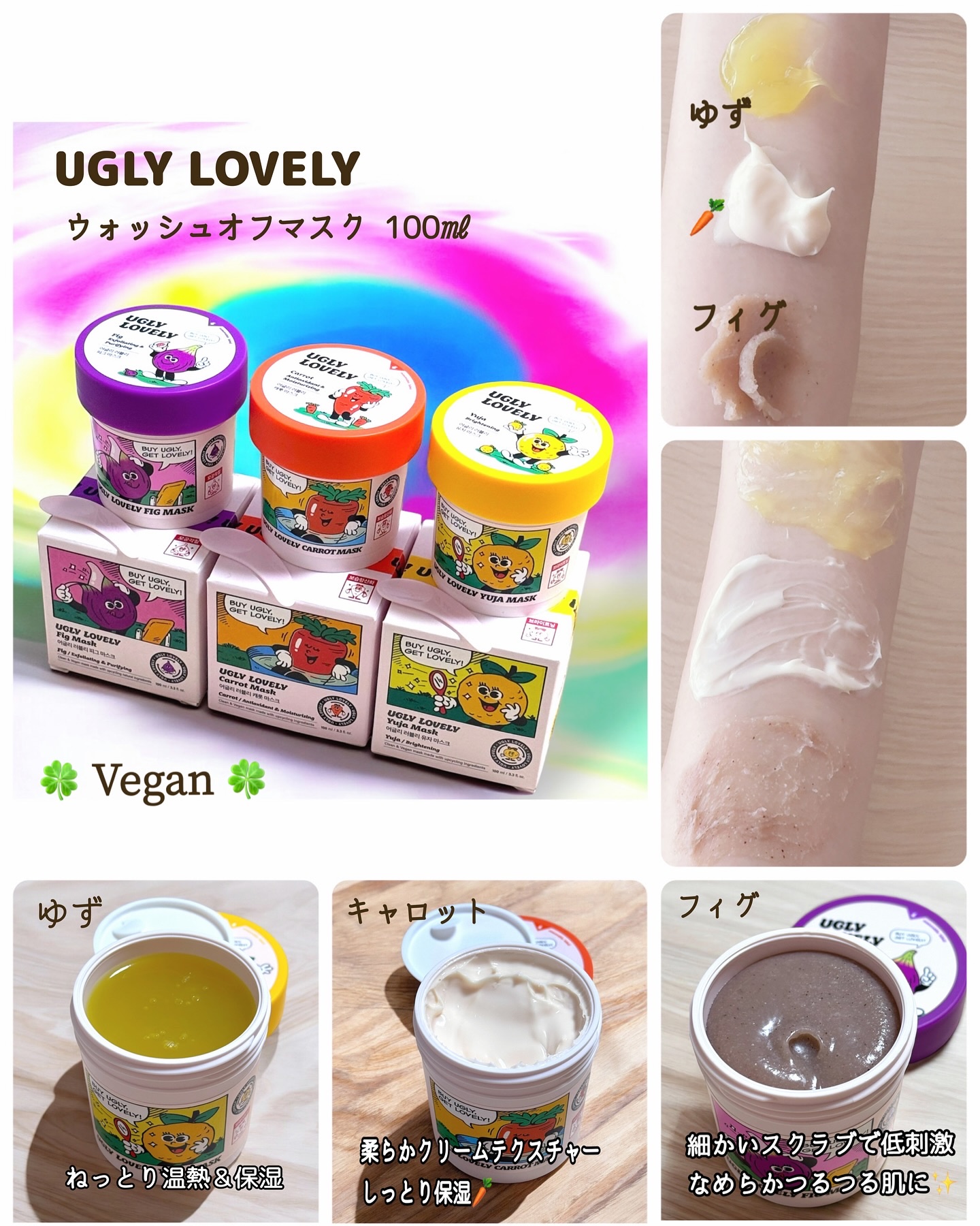 ウォッシュオフマスク ゆず/UGLY LOVELY/洗い流すパック・マスクを使ったクチコミ（2枚目）